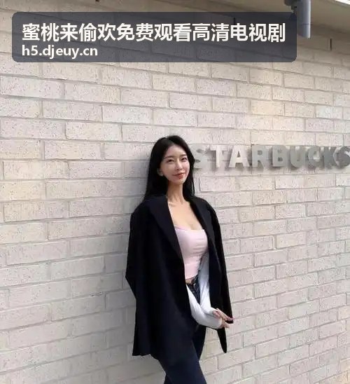 蜜桃来偷欢免费观看高清电视剧成年边界防护与数据隔离展示图